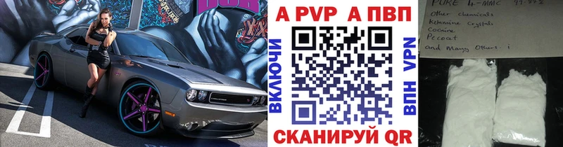 Alpha-PVP СК КРИС  Змеиногорск 