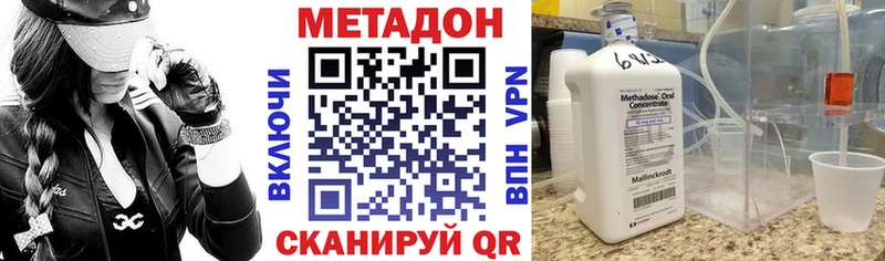 Метадон VHQ  Змеиногорск 
