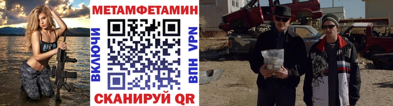 Метамфетамин Methamphetamine  даркнет сайт  гидра   Змеиногорск 