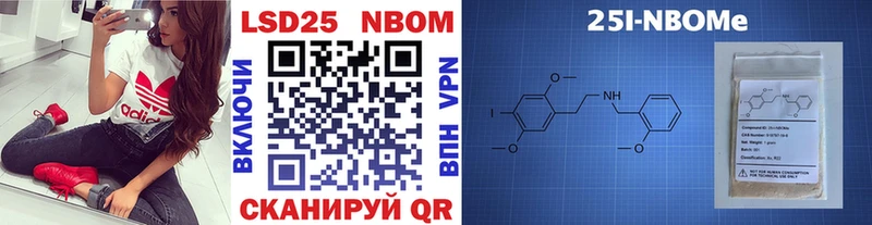 Марки 25I-NBOMe 1,5мг  Змеиногорск 